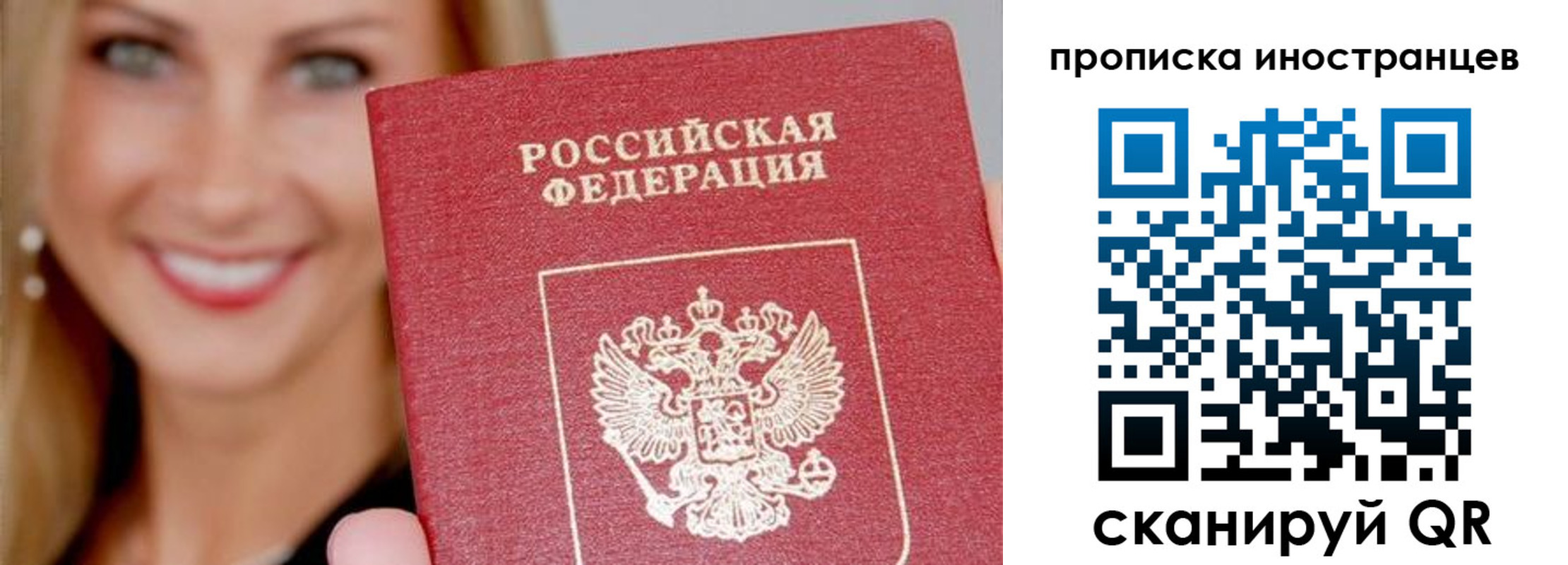 прописка поиск в Михайловке