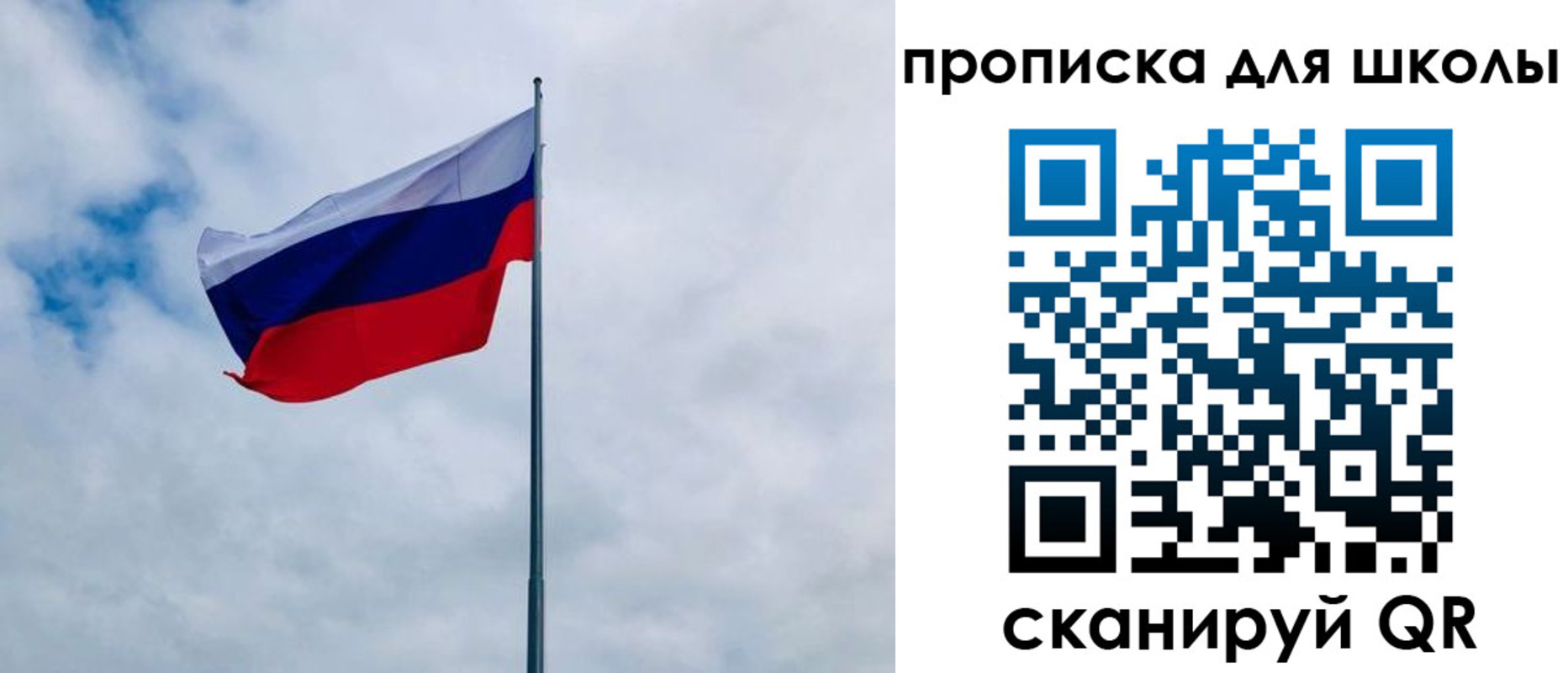 временная регистрация для школы в Михайловке