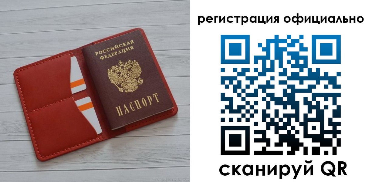 временная прописка в Михайловке