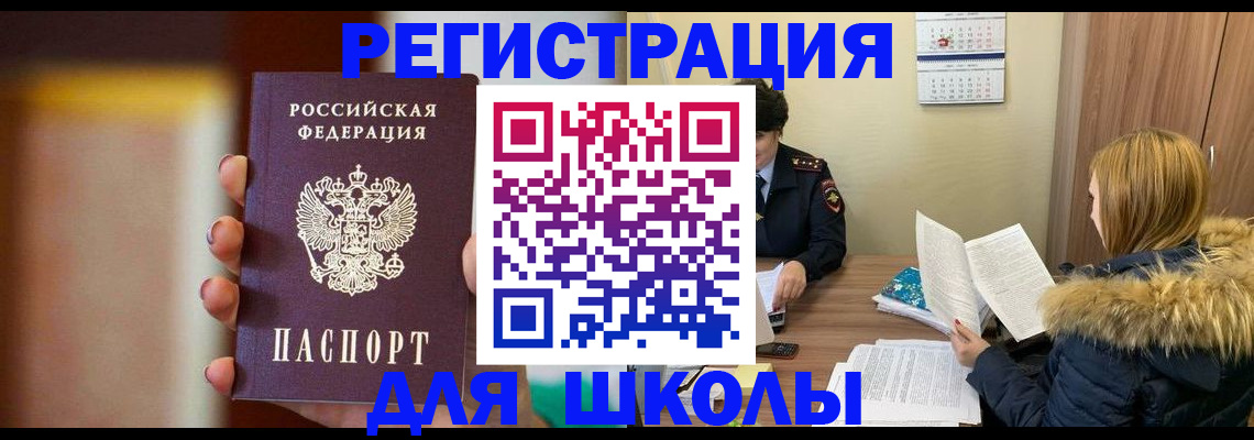 временная регистрация надежно в Михайловке