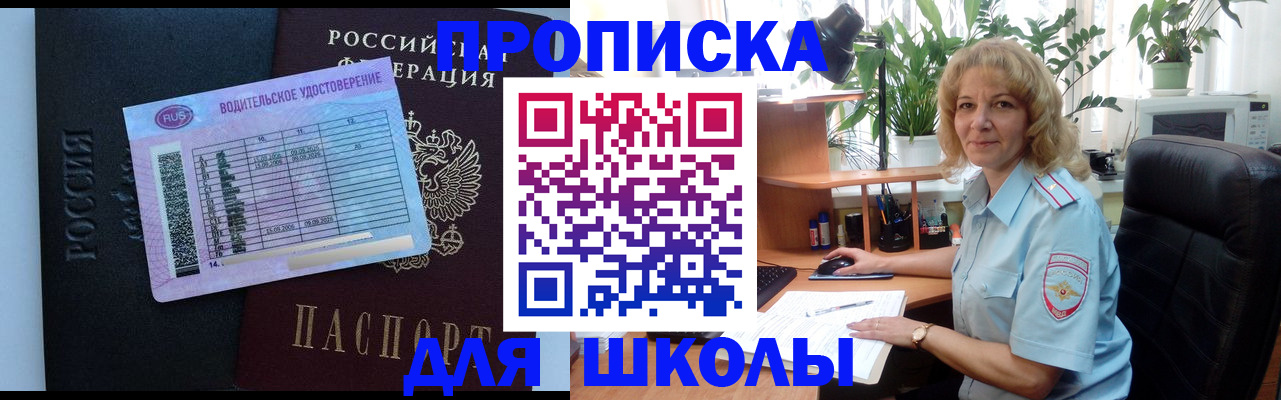 где прописаться в Михайловке
